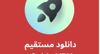 دانلود فیلترشکن Cable VPN با لینک مستقیم
