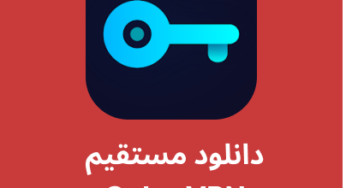 دانلود فیلترشکن Color VPN با لینک مستقیم نسخه [2.9.7]
