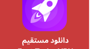 دانلود فیلترشکن Fast Turbo VPN با لینک مستقیم