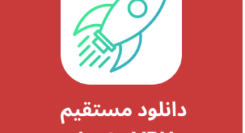 دانلود فیلترشکن Insta VPN با لینک مستقیم
