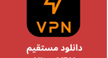 دانلود فیلترشکن Ultra VPN با لینک مستقیم