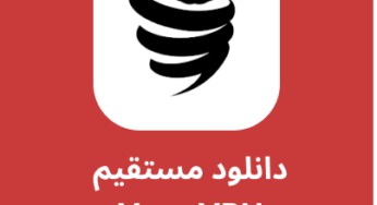 دانلود فیلترشکن Vypr VPN با لینک مستقیم