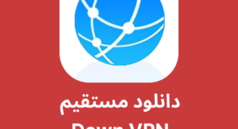 دانلود فیلترشکن Dawn VPN با لینک مستقیم