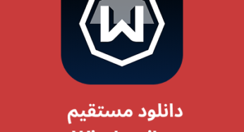 دانلود فیلترشکن وینداسکرایب – Windscribe با لینک مستقیم